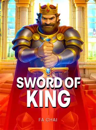 ภาพตัวอย่างเกม FC Sword of King